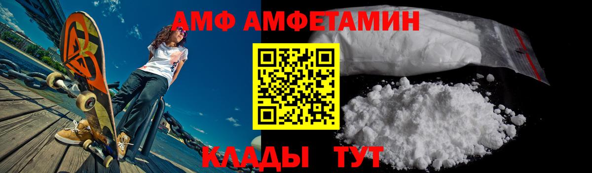 АМФ 98% Соликамск
