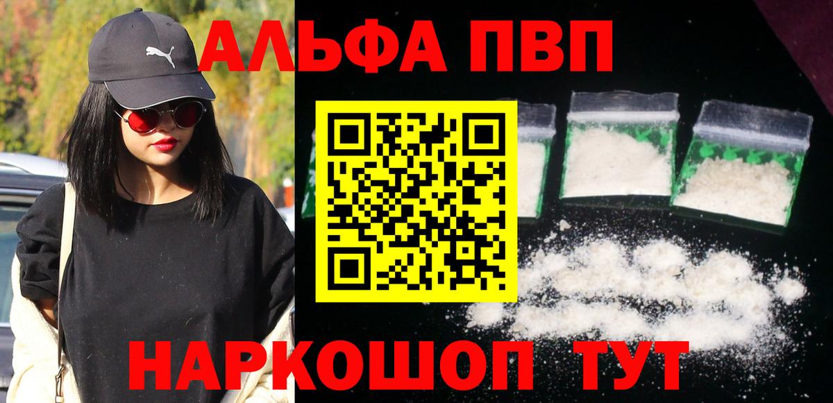 Альфа ПВП  Alfa_PVP крисы CK  A PVP СК  Вход с VPN  Соликамск 