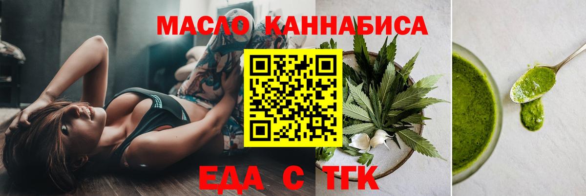 Еда ТГК конопля  Вход с VPN  Соликамск 