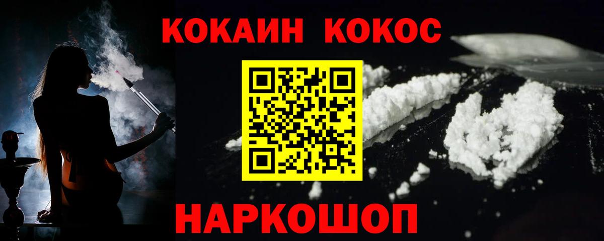 КОКАИН 99% Соликамск