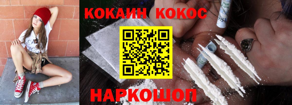 COCAIN 99%  Cocaine Перу  Соликамск  Вход с VPN 
