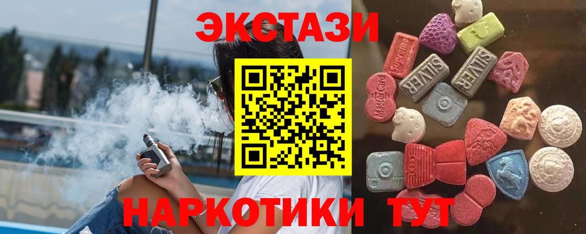 Соликамск  ЭКСТАЗИ XTC  Вход с VPN  Ecstasy Cube 