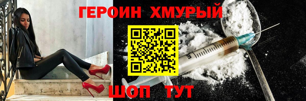 Соликамск  ГЕРОИН гречка  ГЕРОИН  Вход с VPN 