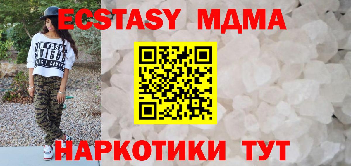 MDMA Molly Соликамск