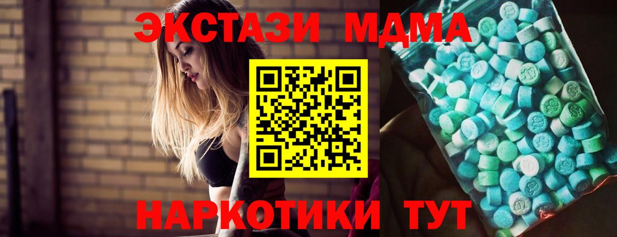 MDMA  Вход с VPN  MDMA молли  Соликамск  МДМА кристаллы 