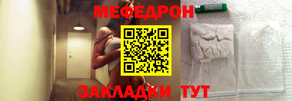Меф  МЕФ mephedrone  Вход с VPN  Меф  Соликамск  МЯУ-МЯУ кристаллы 
