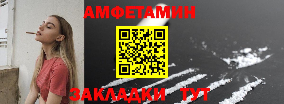 МЕТАМФЕТАМИН Декстрометамфетамин 99.9% Соликамск