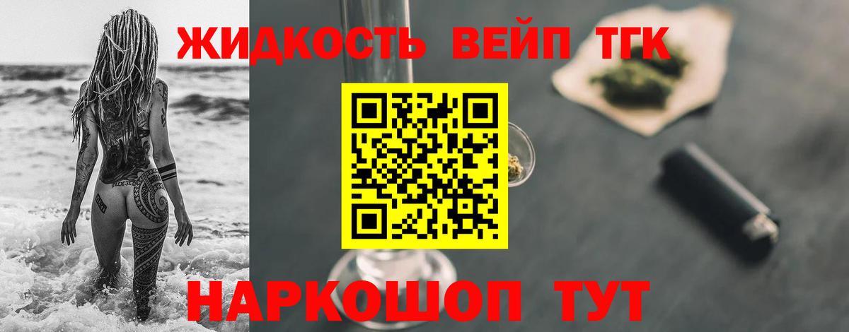 ТГК Wax  ТГК концентрат  Соликамск  Вход с VPN 
